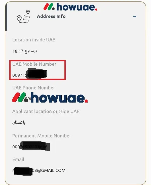 Change_Mobile_Number_in_Emirates_ID_Online_via_the_ICA_Step_5